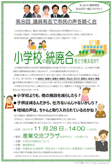 Hearing20151128.png