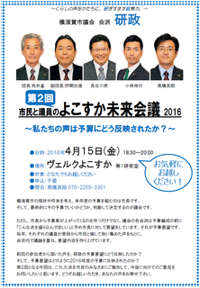 Hearing20160415.png