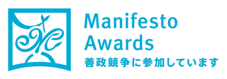 ManifestoAwardApply.png