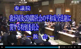 UpperHouseSpecialCommittee.png