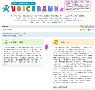 VoiceBank.png