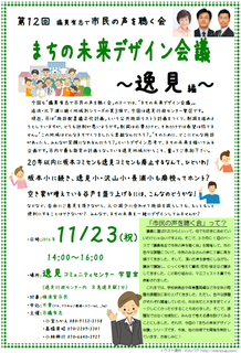 Hearing20161123.png