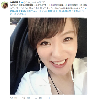 ImaiEriko.png