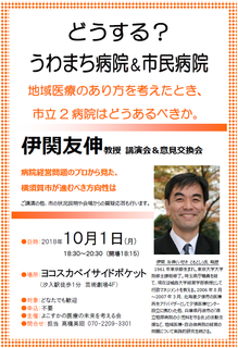 IsekiLecture20181001.png