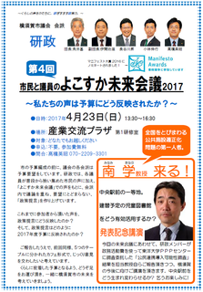 KenseiHearing20170423.png