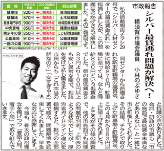 TownNews20190412.png