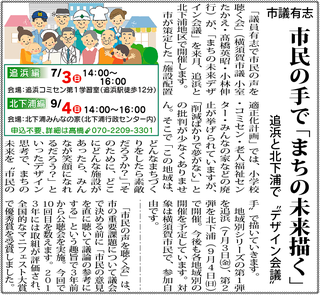 Townnews20160904.png